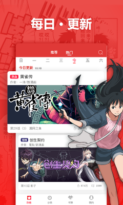 madammanga漫画  v1.0.5图3