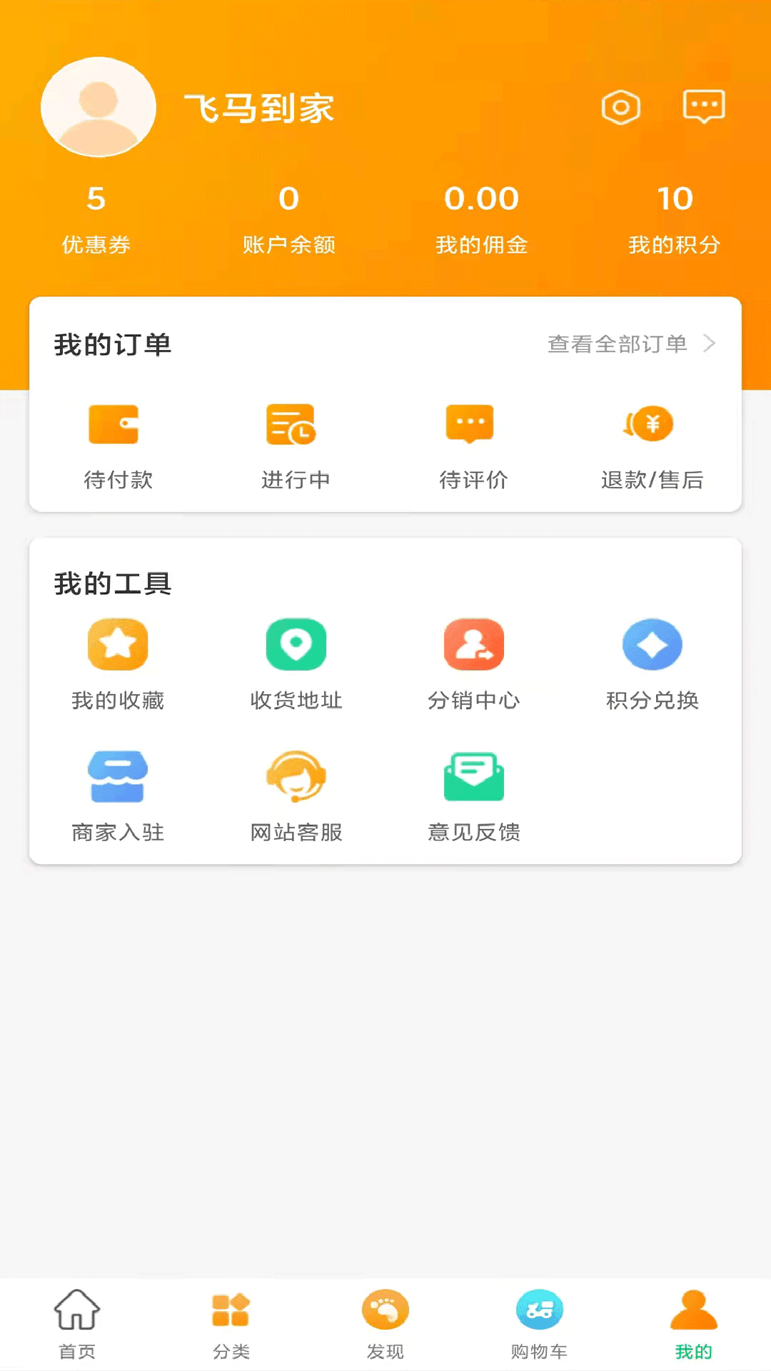 飞马到家  v2.0.41图3