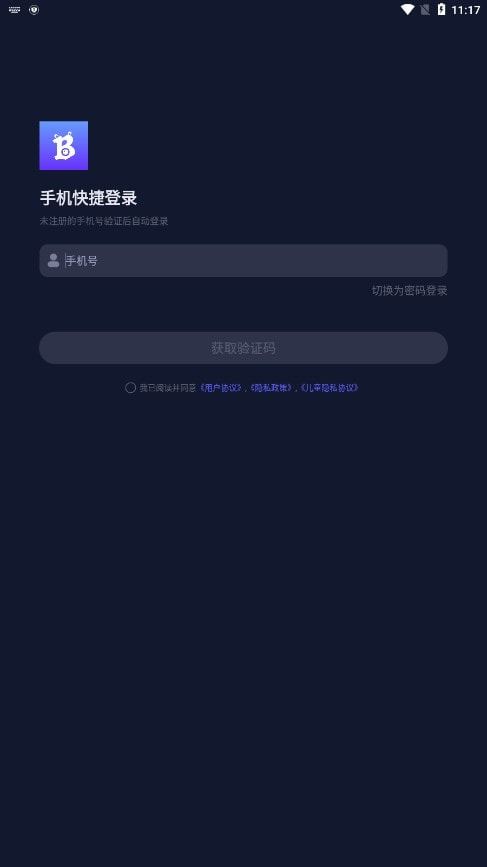 白白语音安卓版  v1.0.1图1