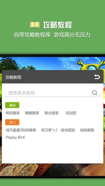 烧饼修改器  v15.0.6图1