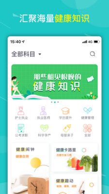 健康云大学  v1.0.0图3