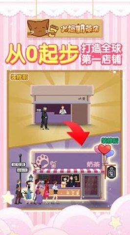 奶茶店模拟器  v1.1.2图1