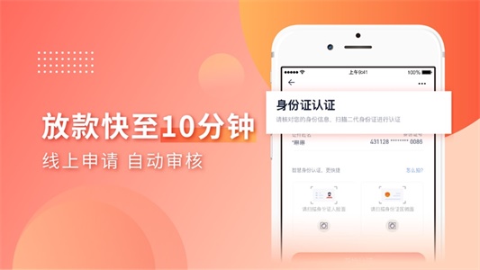 虫虫借钱最新版  v1.1.4图2