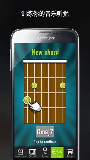 guitartuna调音器软件  v5.9.0图4