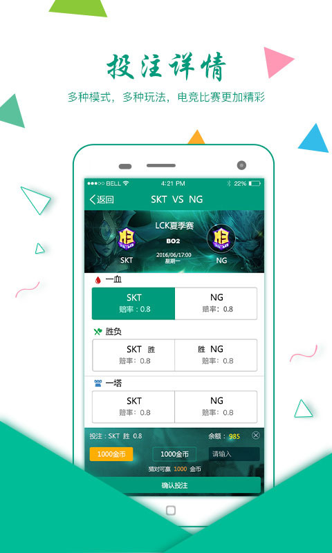 乐盈电竞  v1.1.2图4