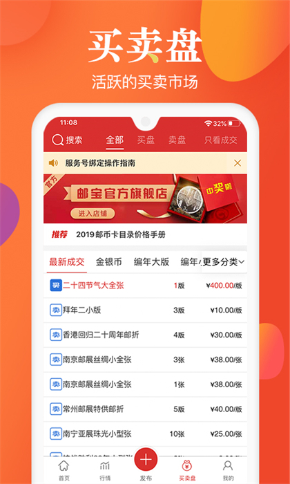 邮宝  v3.3.0图2