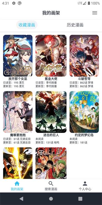 MyComic我的漫画2024  v2.1图2