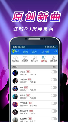 车载dj音乐盒  v0.0.85图3