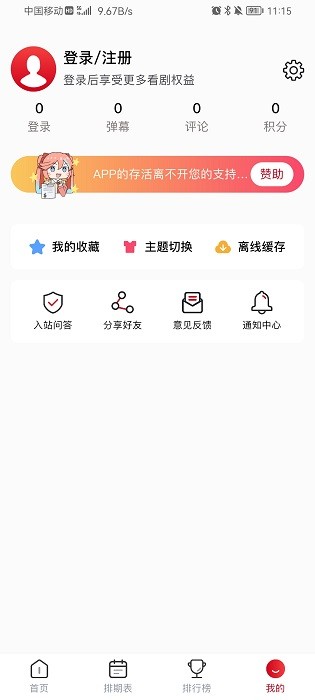 omofun樱花动漫2024  v2.0图1