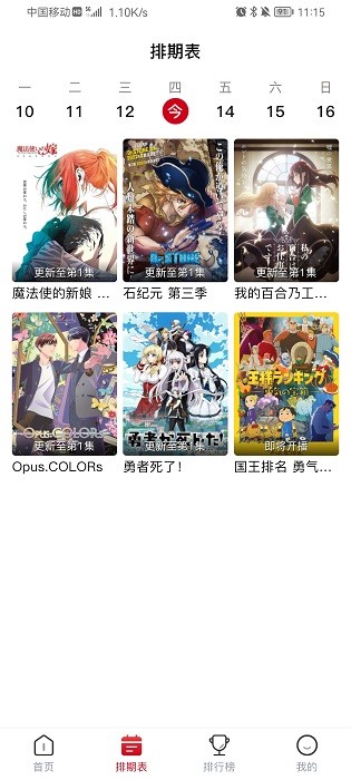 omofun樱花动漫手机版  v2.0图3