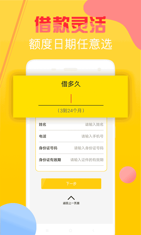 曹操贷最新版app下载  v3.0图3