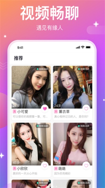 本地约约  v1.9.6图2