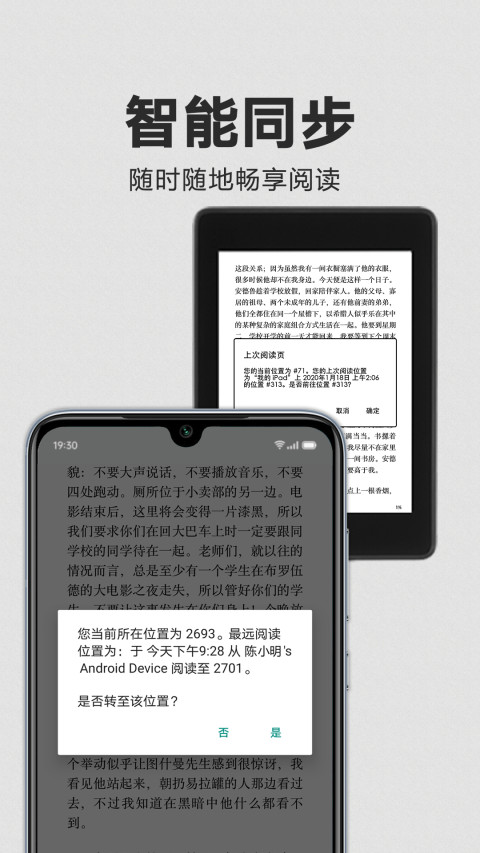 kindle阅读器安卓版下载  v8.69.0.1101图2