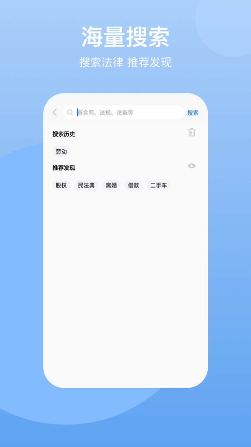 民法典  v2.1.1图2