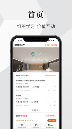 知室  v7.22.0图2