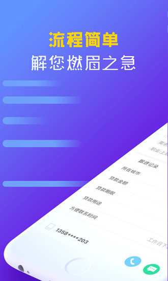 大金贷2024  v3.0.2图2