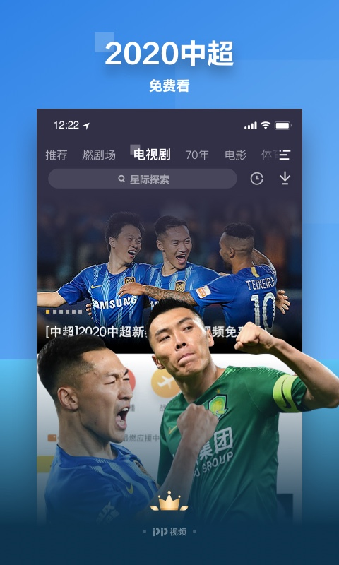 PP视频安卓版  v8.6.6图5