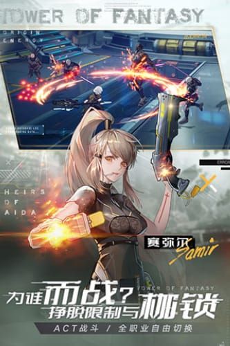 幻塔内购破解版  v1.2.78图3