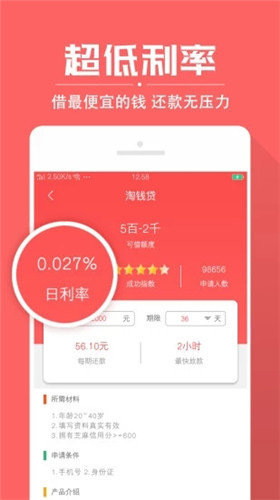 贷贷分期2024  v1.2.2图3