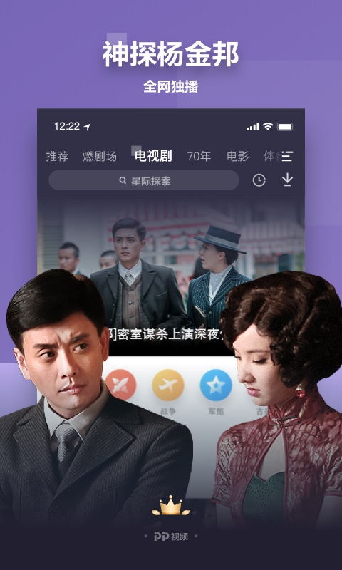 PP视频app  v8.6.6图4