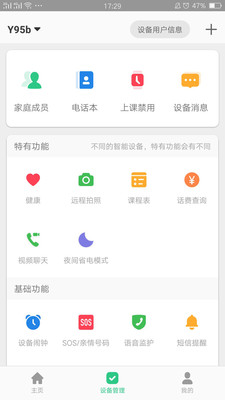 智天使  v2.1.7图3