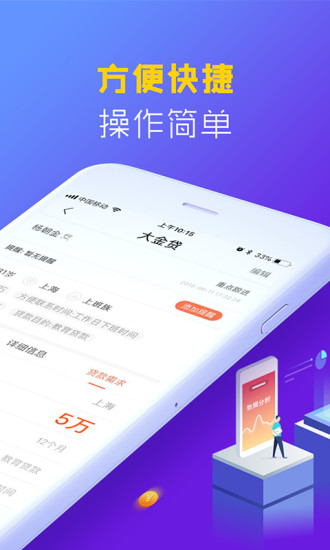 大金贷2024  v3.0.2图3