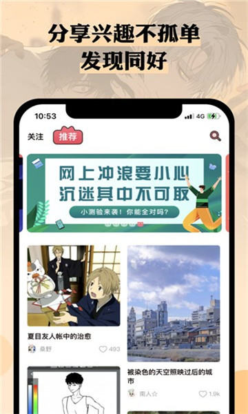 n站漫画app  v3.37.00图1