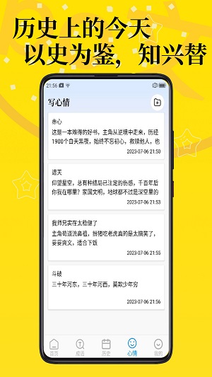 PO文阅读免费版  v1.0图2