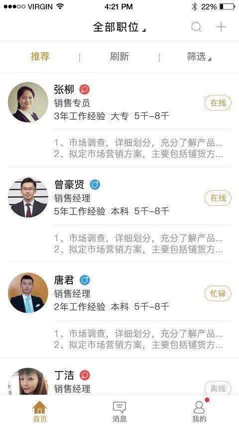 趣面视