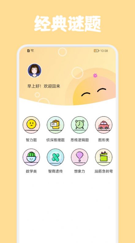 ston谜题  v1.1图2