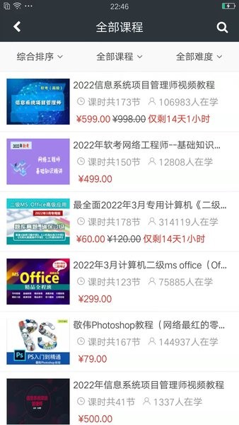 课课家教育平台  v2.8.7图1