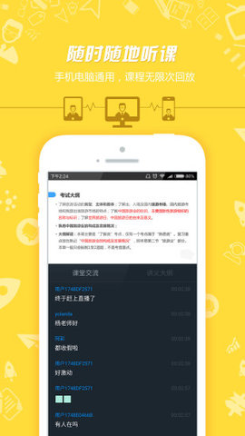 导游证考试  v7.3.3图2