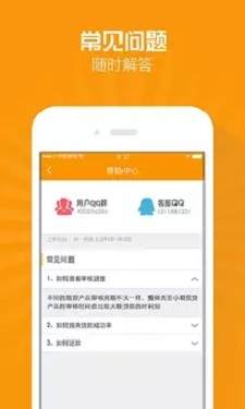 春享花贷款  v3.5.3图2