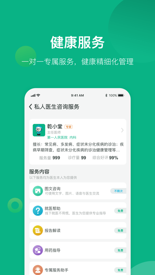 健康遂宁  v1.5.0图1