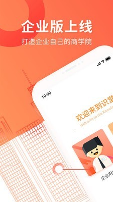 蜗牛学堂  v5.3.2图1