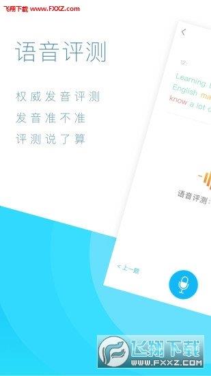 艾语国际教育  v2.11.0图2