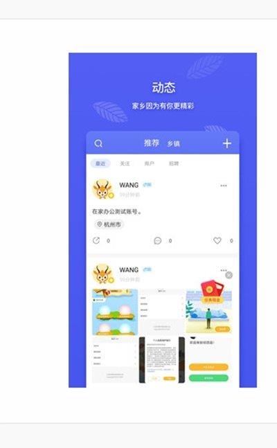 沭阳圈  v1.0.0图1