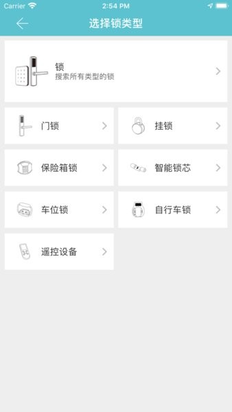 云硕智能  v2.1.0图2