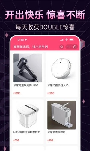 欧赏盲盒  v1.26.6图1