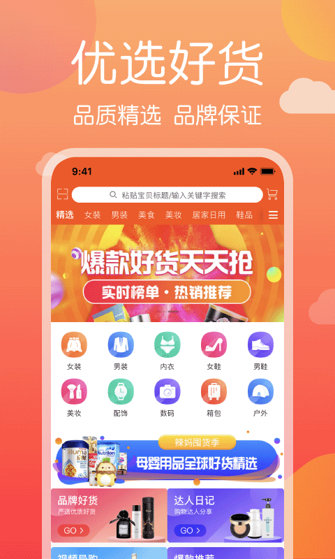 优悦精选  v1.0图3