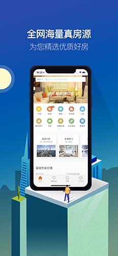 Q房网  v9.8.03图3