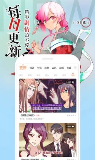 阿狸漫画2024  v1.0图1