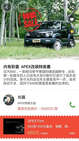 牛车改装  v1.9.5图2