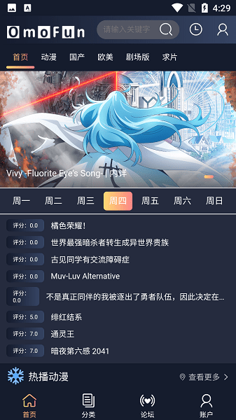 omofun最新版免费下载  v1.0.0图3