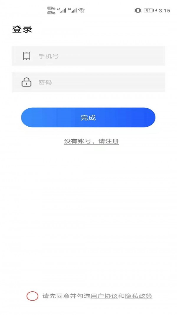 教师资格证笔试题库  v1.0.0图3