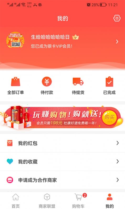 北京购就送最新版  v1.0.0图2