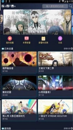 ZzzFun动漫app  v5.0.0图2