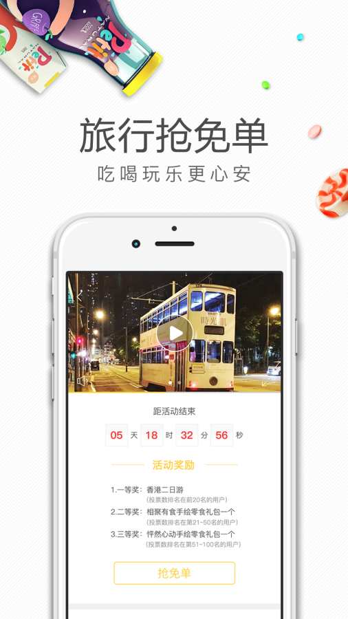 爱上优品  v1.0.0图5