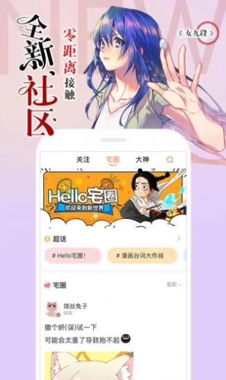 阿狸漫画2024