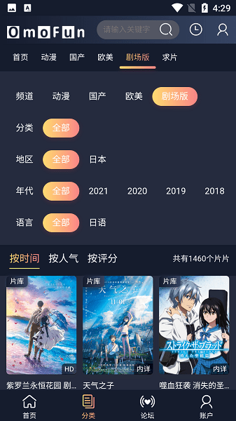 omofun最新版免费下载  v1.0.0图2